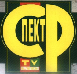 ТзОВ “СПЕКТР-TV”